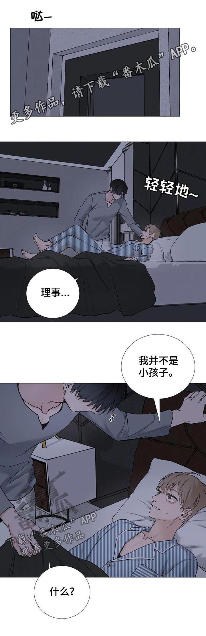 秘官 第114章：【第二季】善良 第1页
