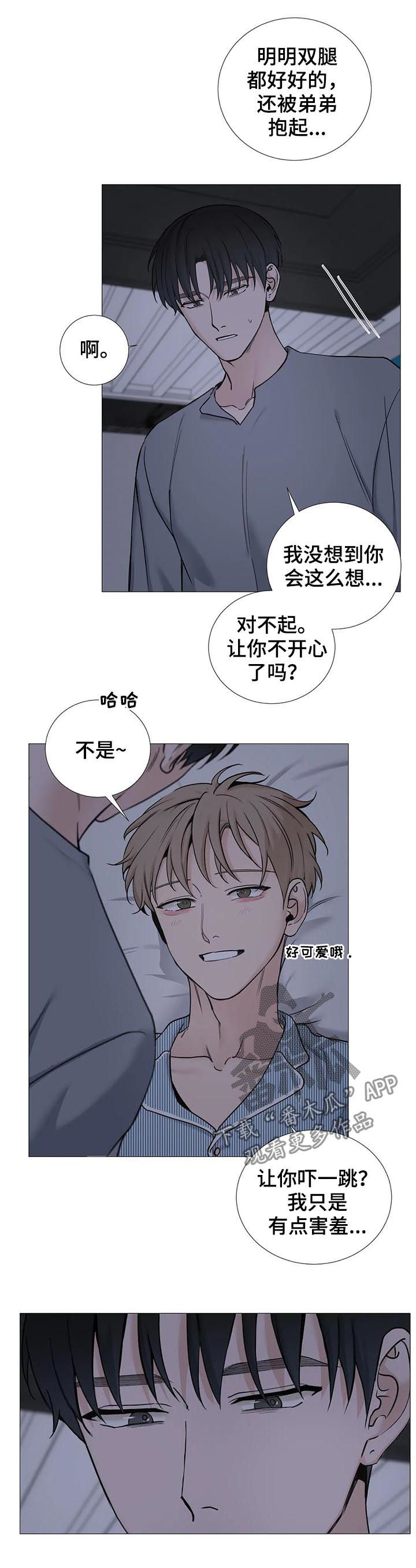 秘官 第114章：【第二季】善良 第2页