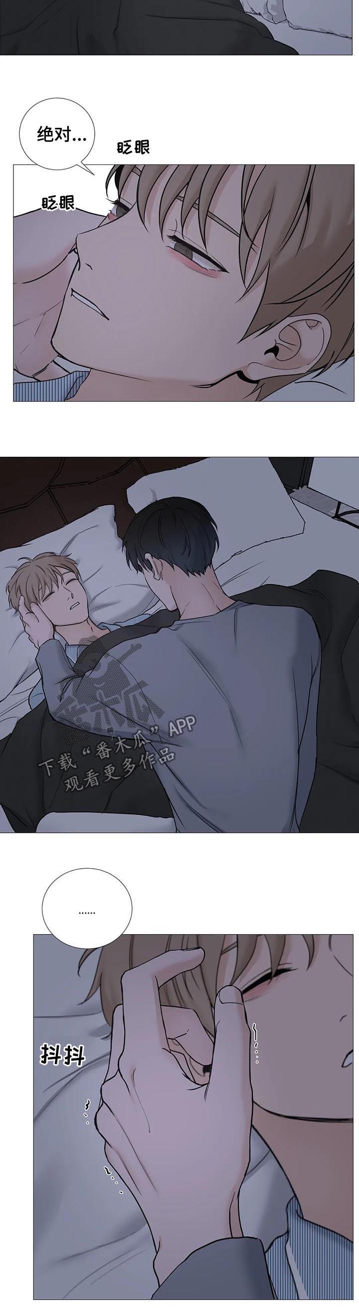 秘官 第114章：【第二季】善良 第5页