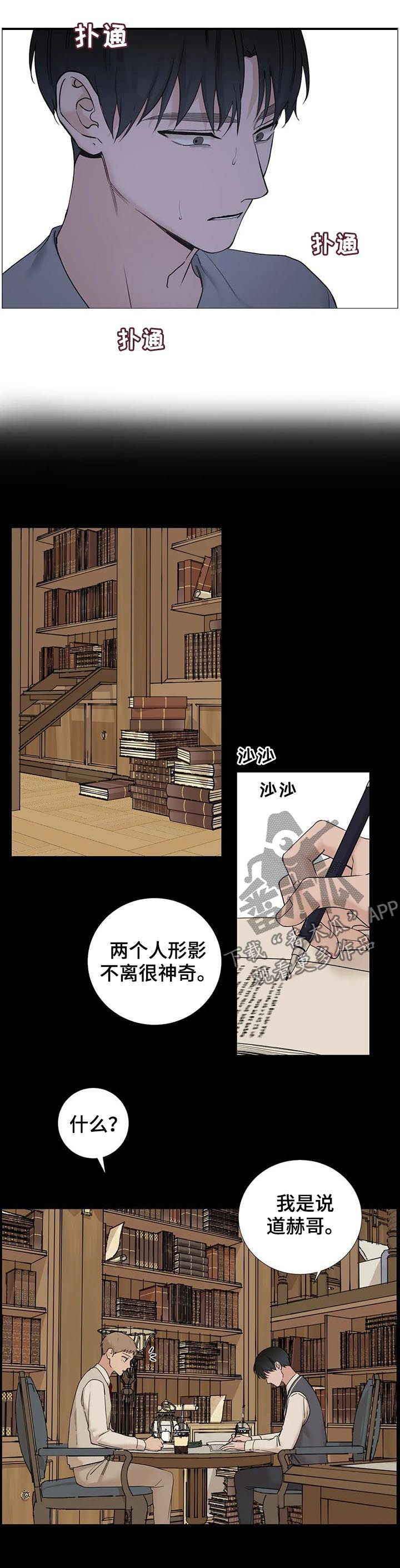 秘官 第114章：【第二季】善良 第7页