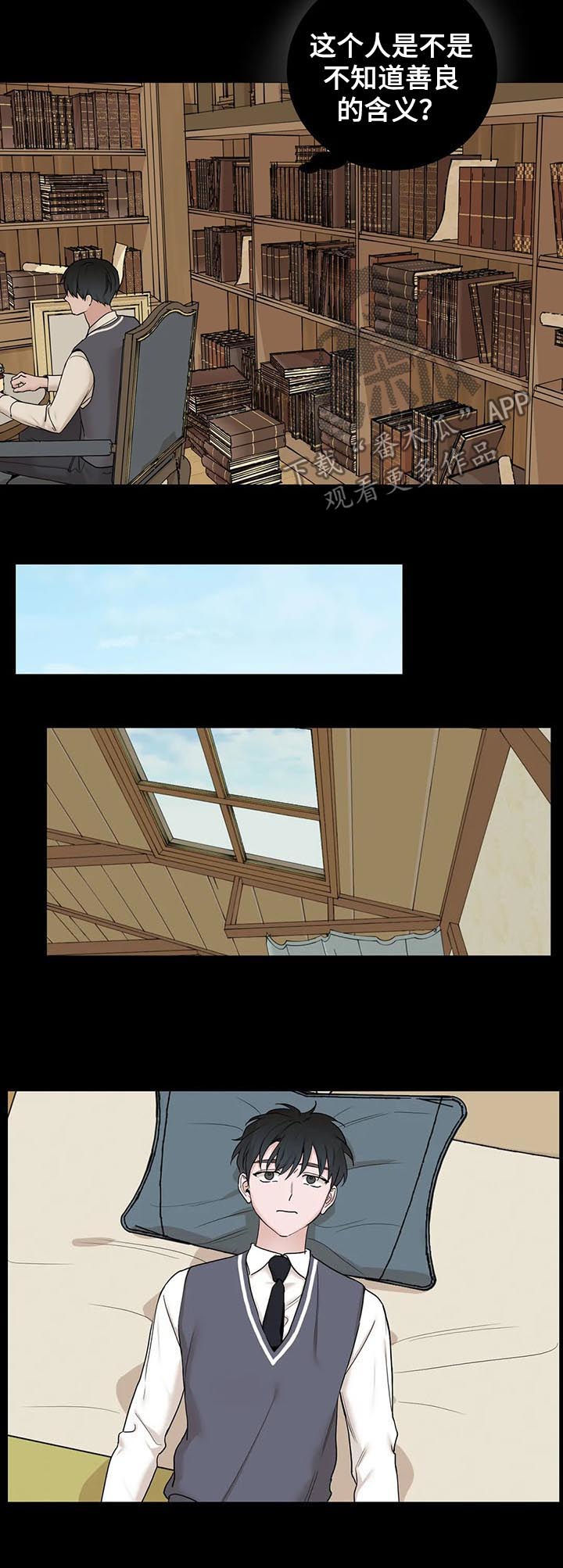 秘官 第114章：【第二季】善良 第9页