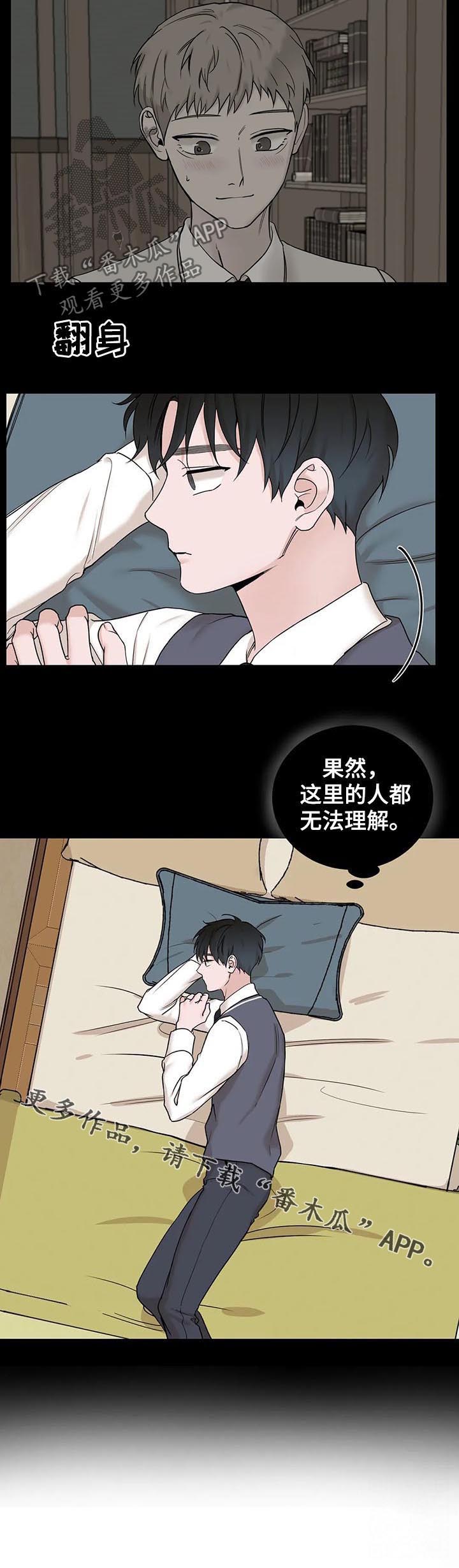 秘官 第114章：【第二季】善良 第10页