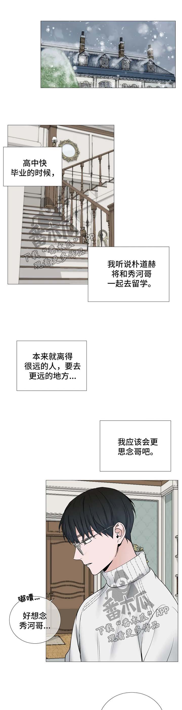 秘官 第115章：【第二季】只是见一面 第1页