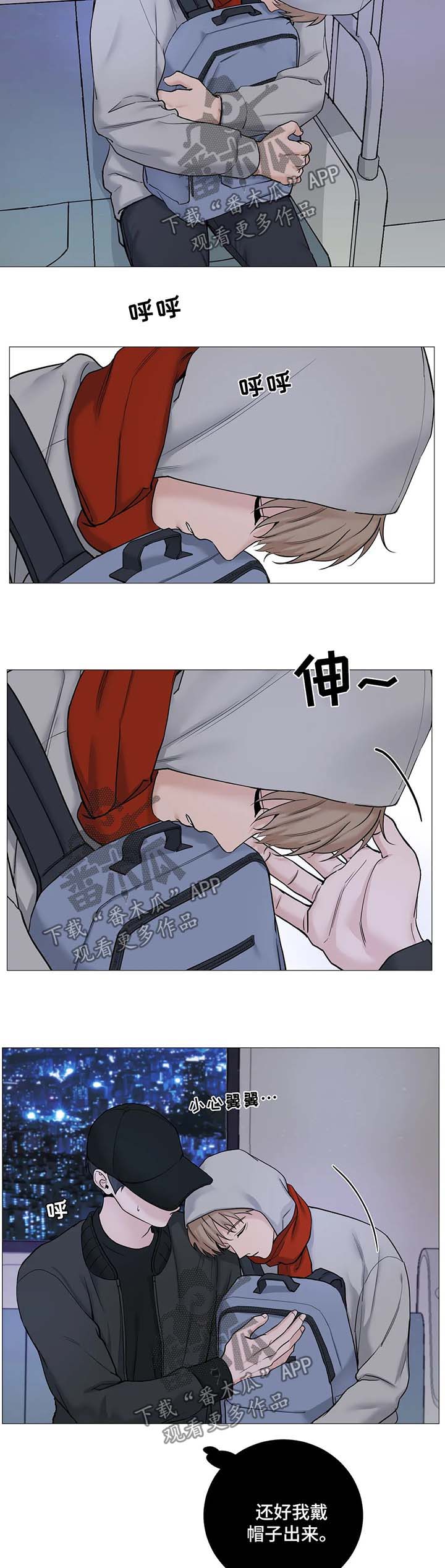 秘官 第115章：【第二季】只是见一面 第11页