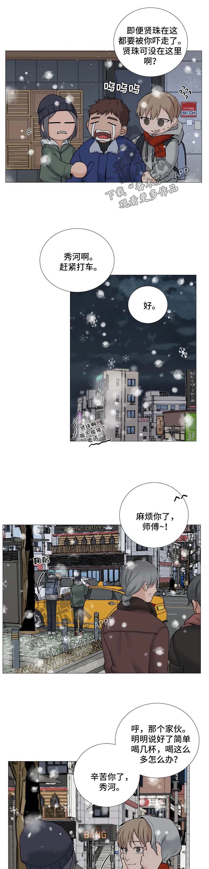 秘官 第115章：【第二季】只是见一面 第7页