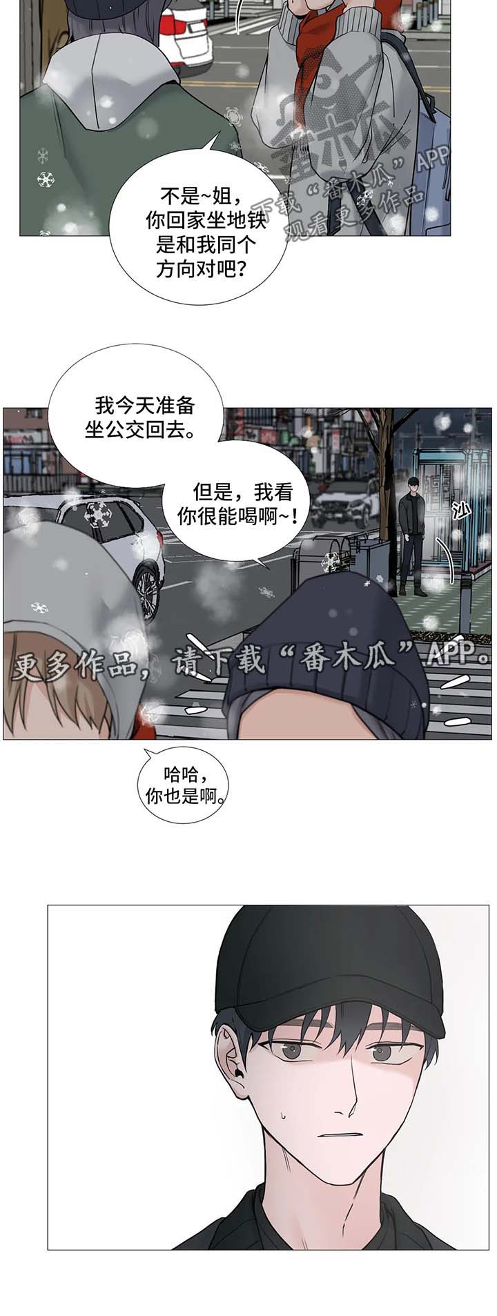 秘官 第115章：【第二季】只是见一面 第8页