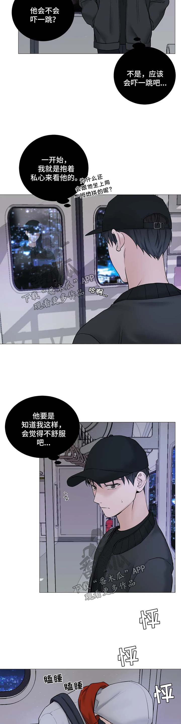 秘官 第115章：【第二季】只是见一面 第10页