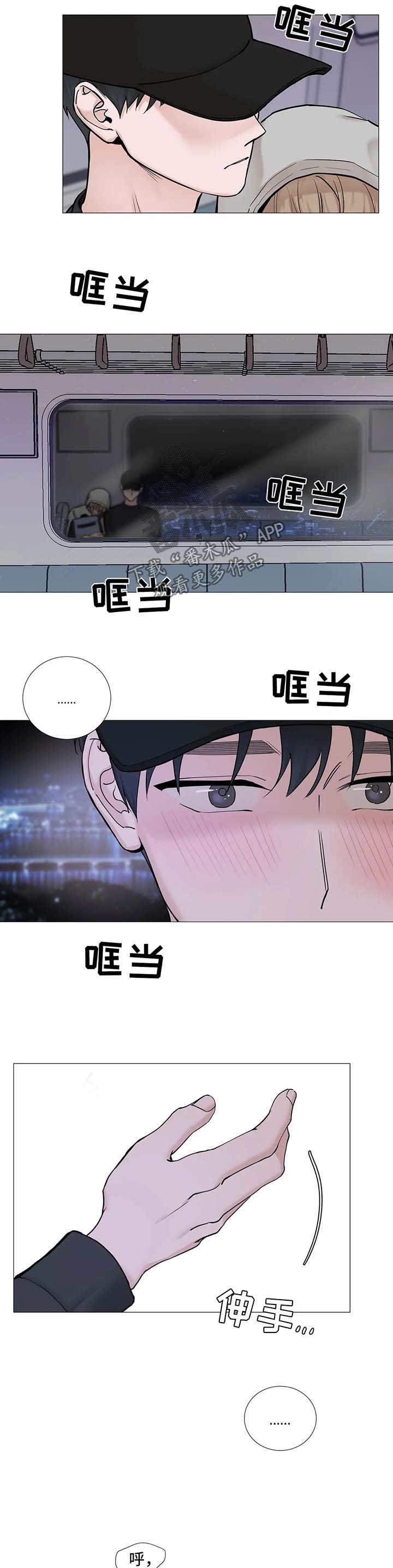 秘官 第116章：【第二季完结】待在我的视线范围 第2页