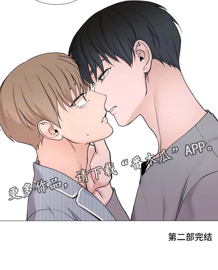 秘官 第116章：【第二季完结】待在我的视线范围 第12页