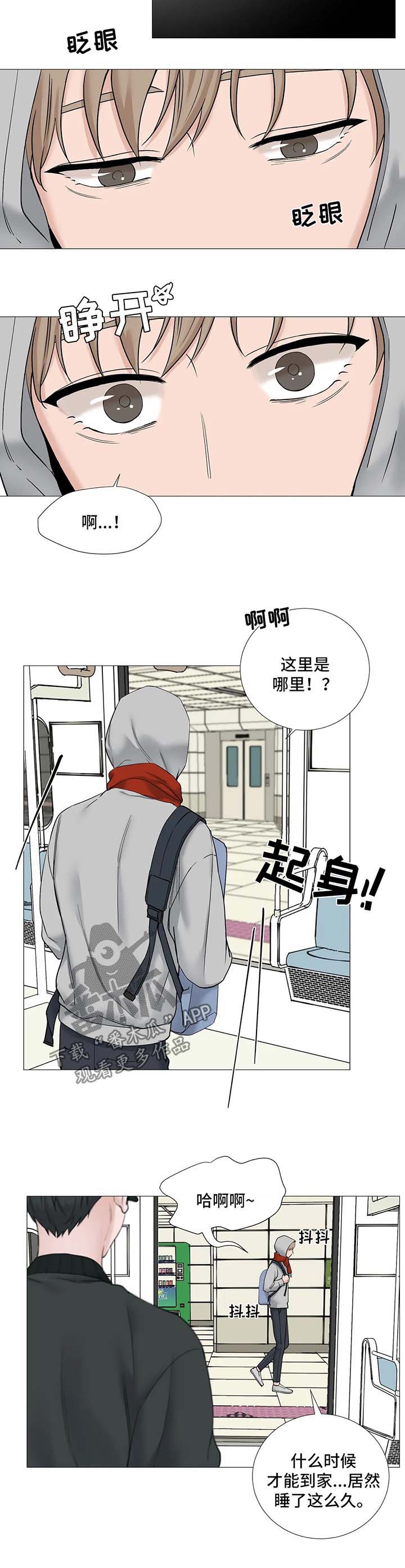 秘官 第116章：【第二季完结】待在我的视线范围 第4页
