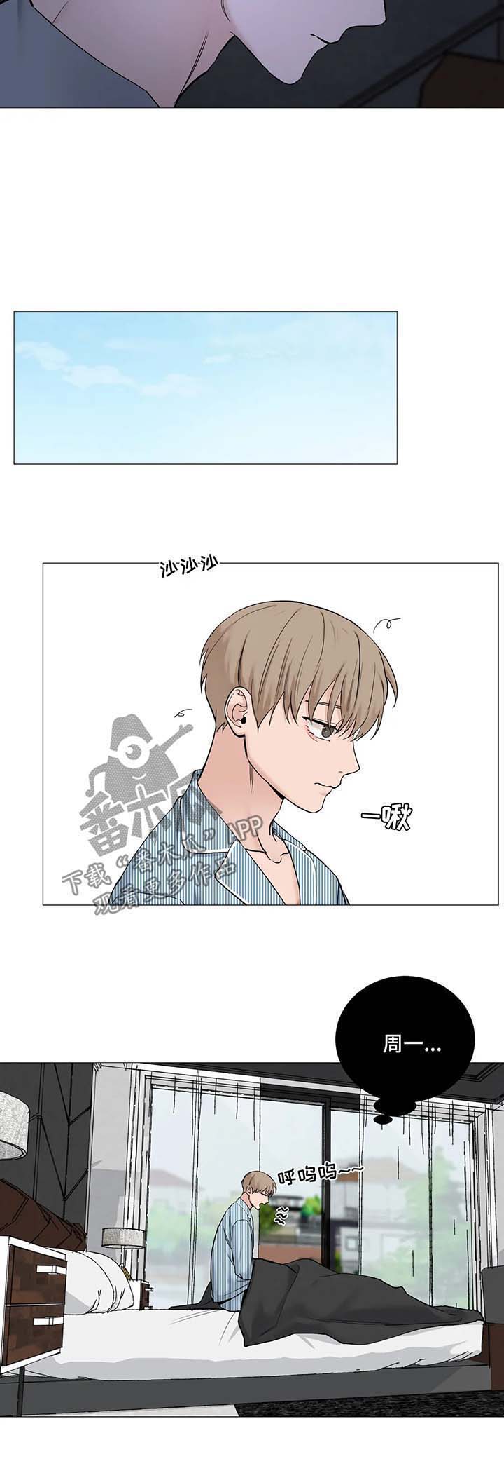 秘官 第116章：【第二季完结】待在我的视线范围 第6页