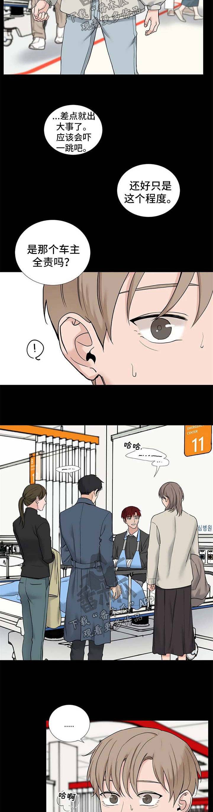 秘官 第117章：【第三季】一直待在我家 第2页