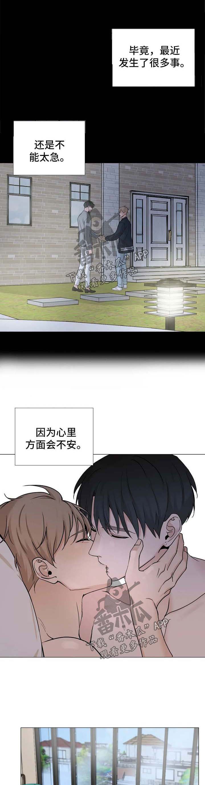 秘官 第117章：【第三季】一直待在我家 第6页