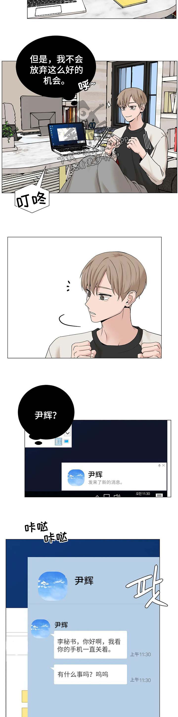 秘官 第121章：【第三季】联系 第2页