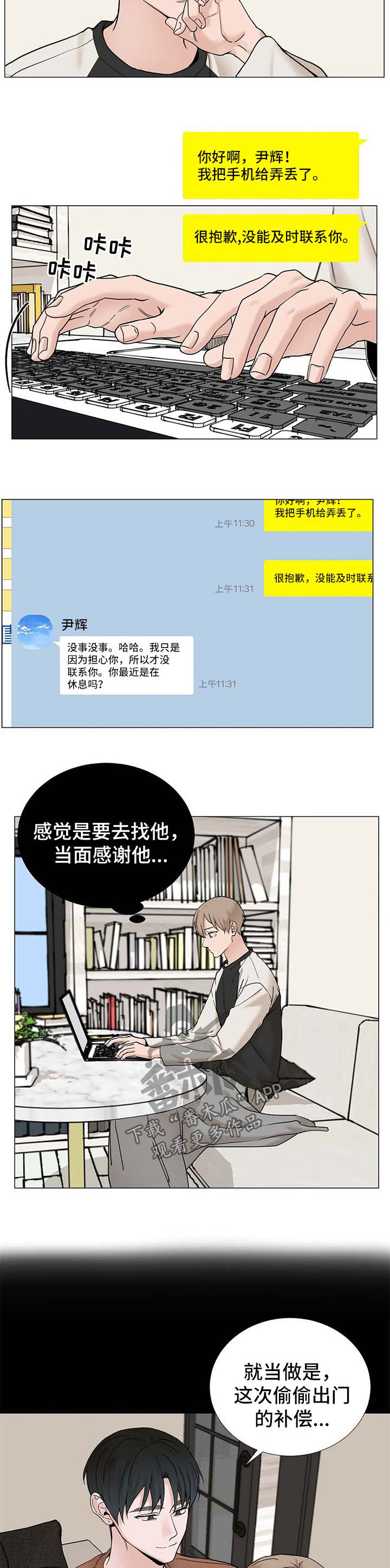 秘官 第121章：【第三季】联系 第4页