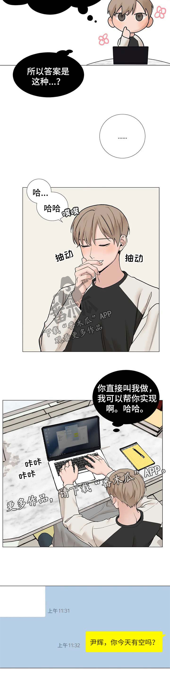 秘官 第121章：【第三季】联系 第6页