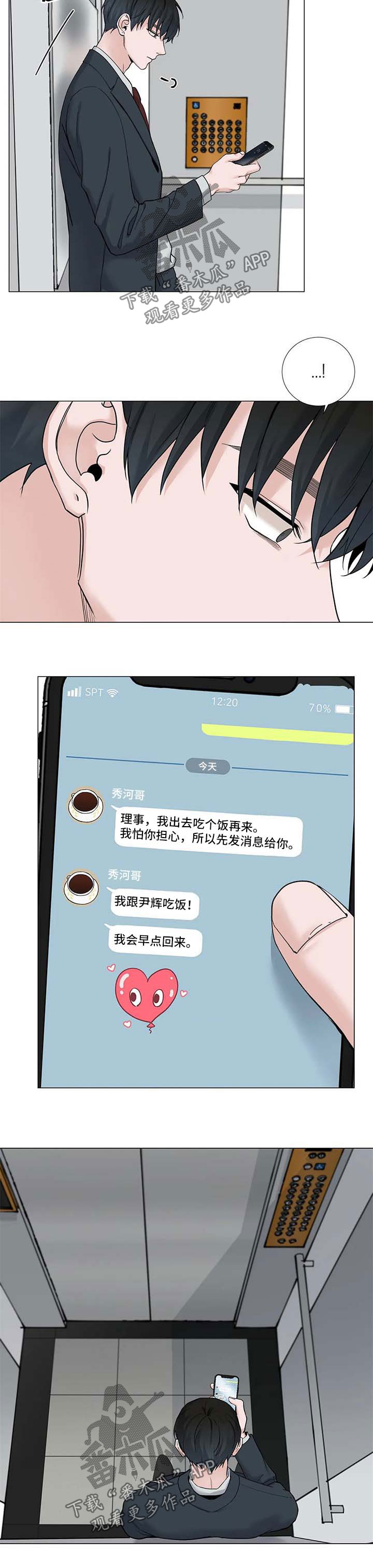 秘官 第122章：【第三季】邀请 第6页