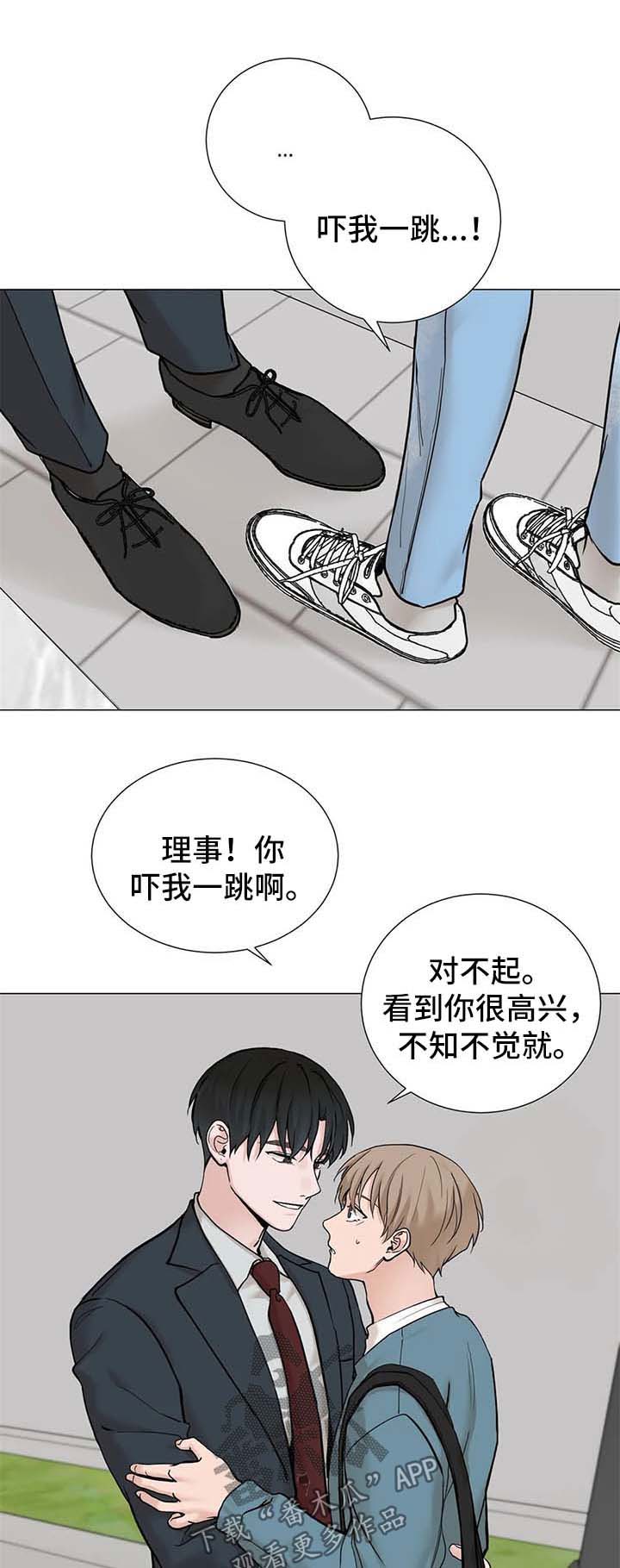 秘官 第124章：【第三季】我可不会答应 第1页