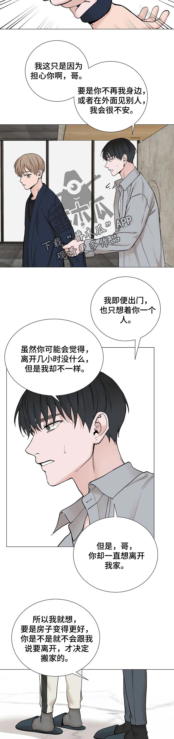 秘官 第126章：【第三季】离职 第6页