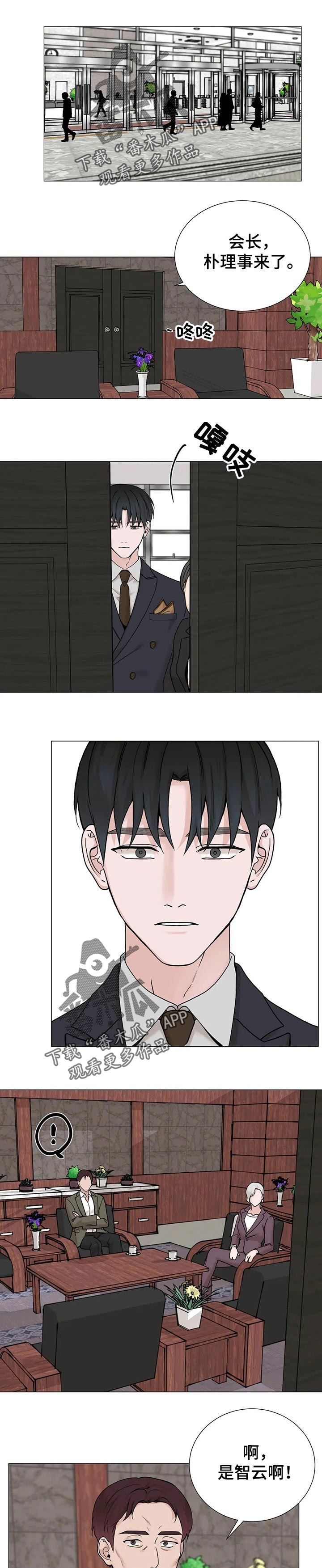 秘官 第127章：【第三季】100个晚上 第1页