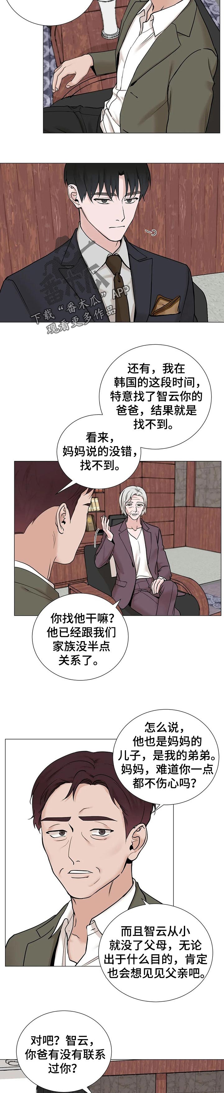 秘官 第127章：【第三季】100个晚上 第4页
