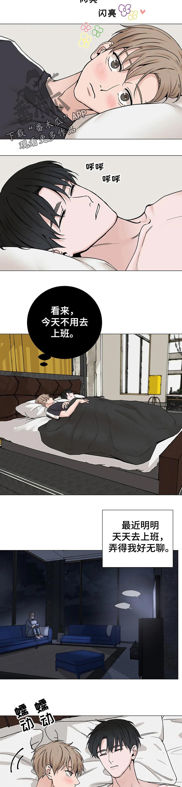 秘官 第129章：【第三季】藏在哪里 第6页