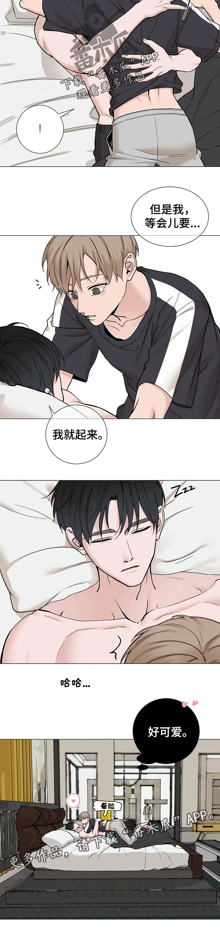 秘官 第129章：【第三季】藏在哪里 第8页