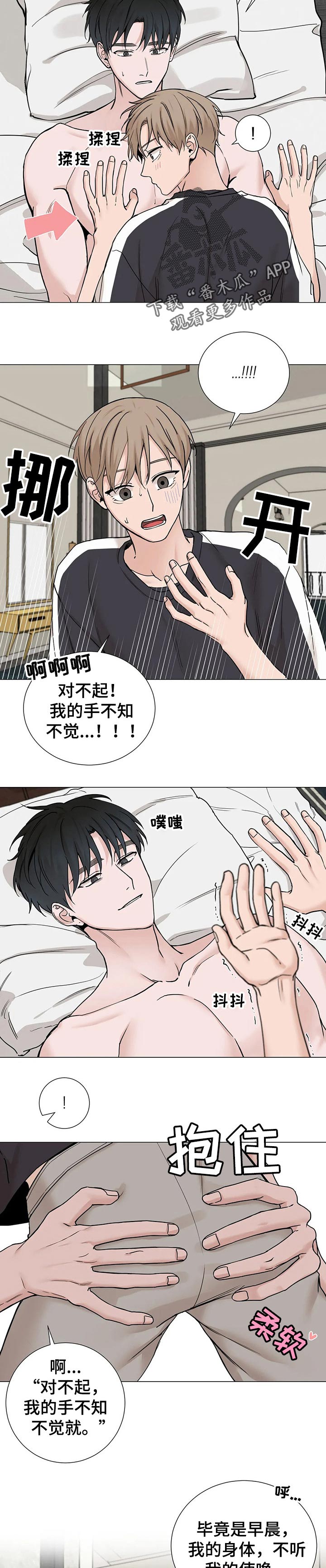 秘官 第130章：【第三季】电话 第2页