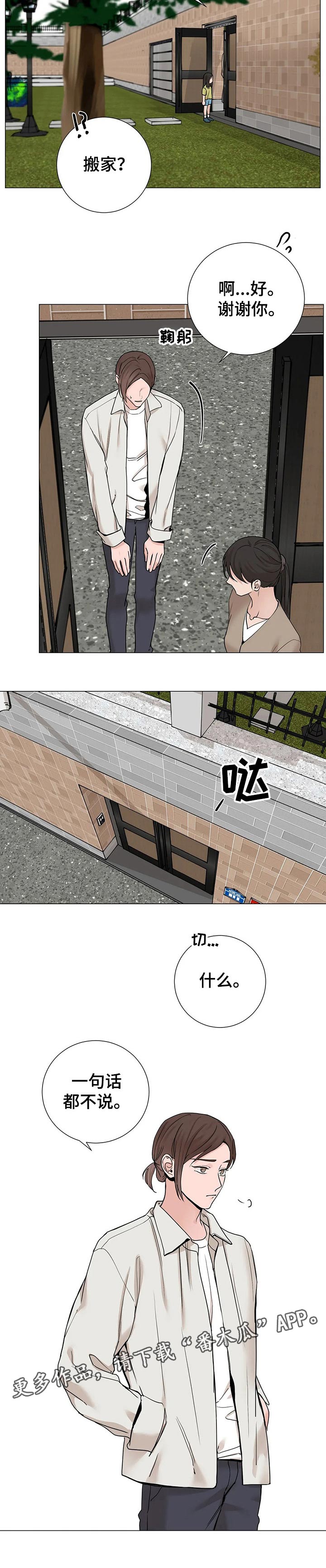 秘官 第130章：【第三季】电话 第8页