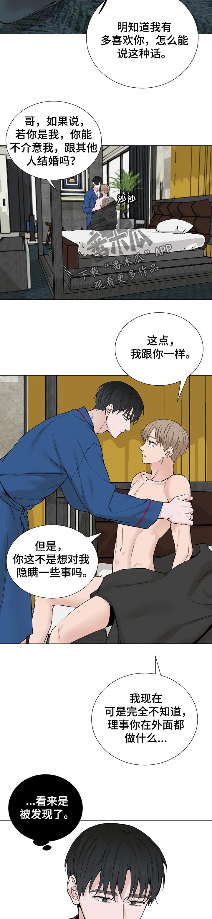 秘官 第132章：【第三季】寻找证据 第2页