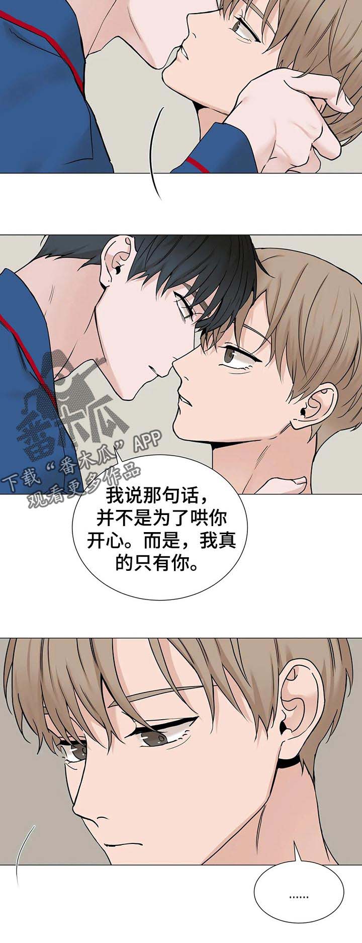 秘官 第132章：【第三季】寻找证据 第4页