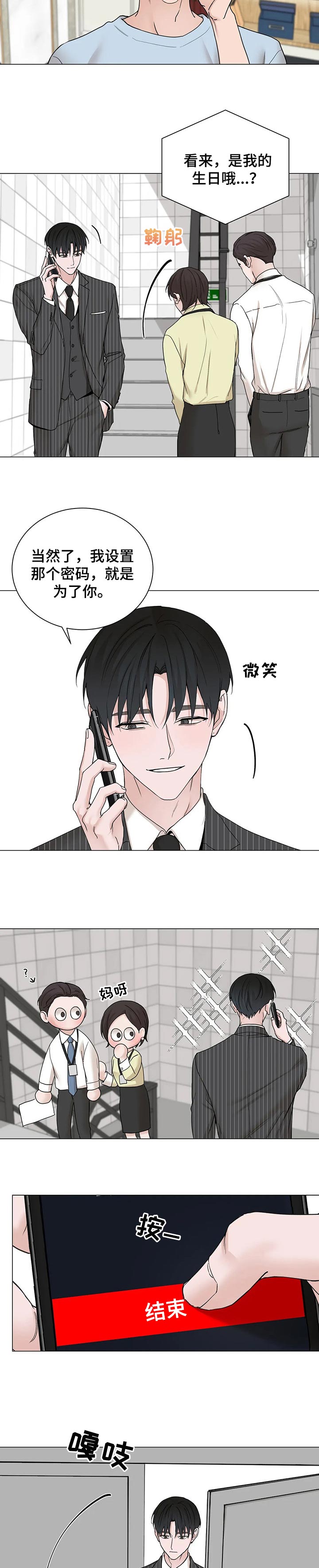 秘官 第137章：【第三季】自己的路 第2页