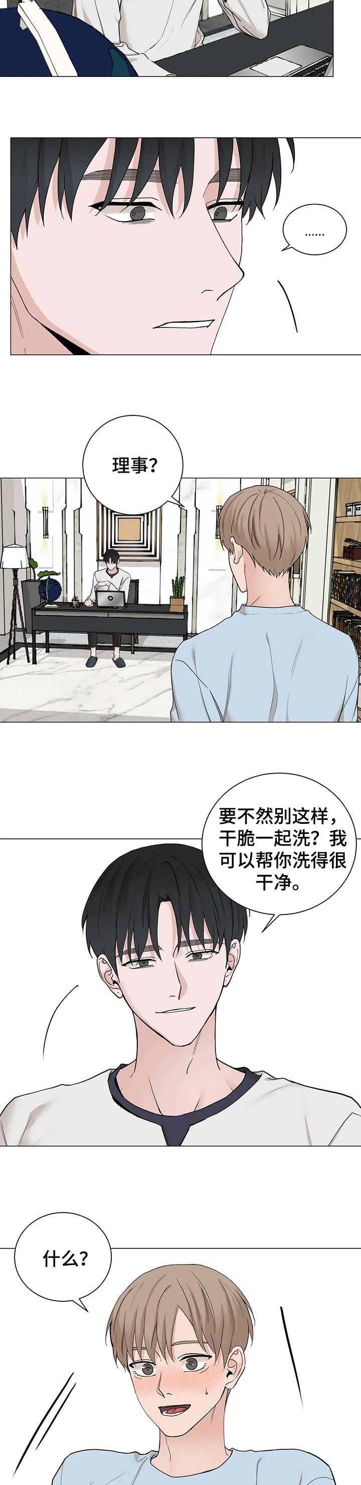 秘官 第139章：【第三季】历史记录 第4页