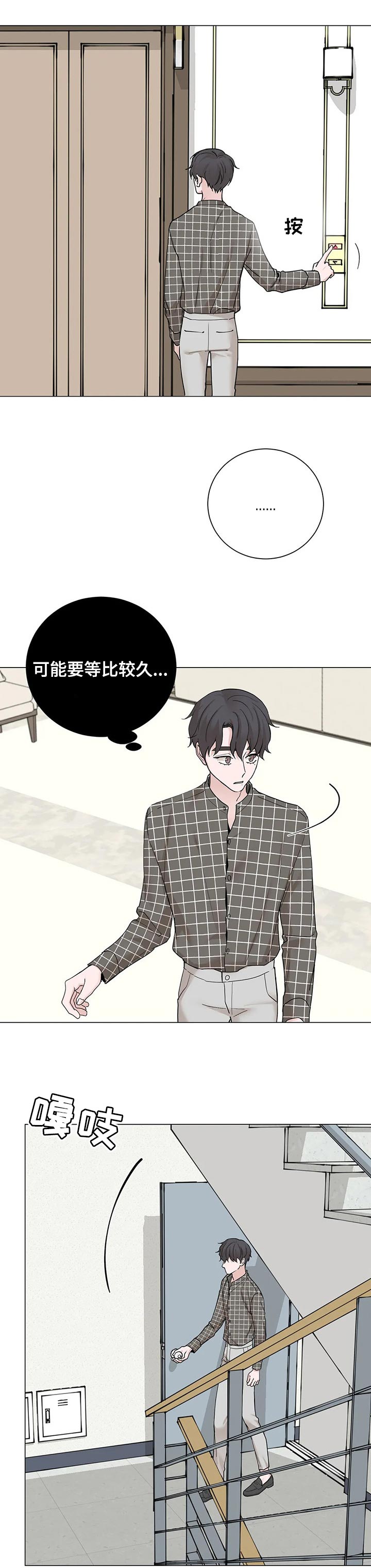秘官 第142章：【第三季】让我很失望 第4页