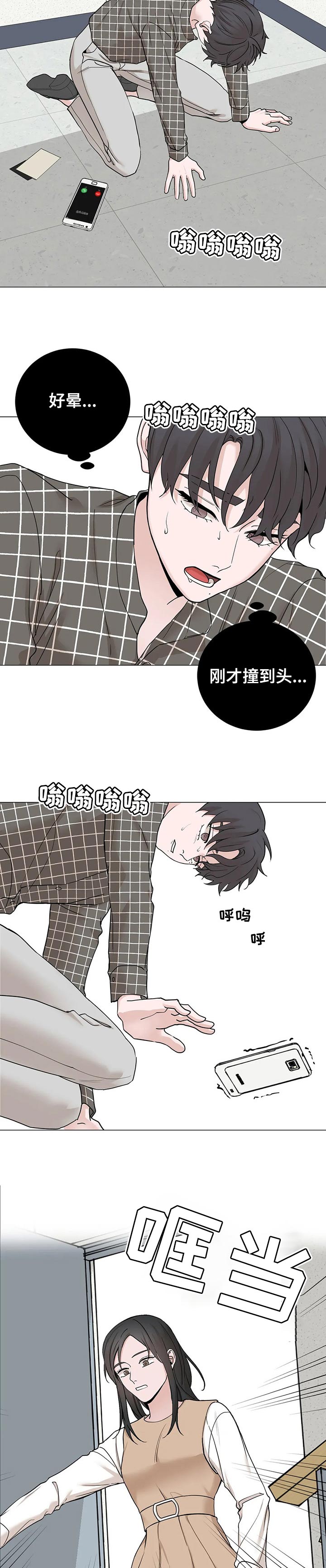 秘官 第143章：【第三季】运气好 第6页