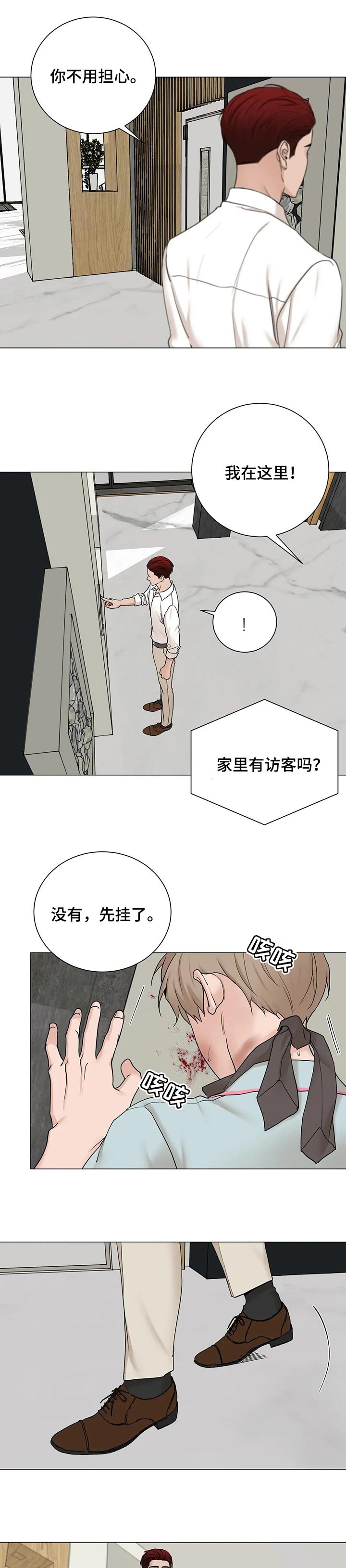 秘官 第145章：【第三季】最好醒一醒 第6页