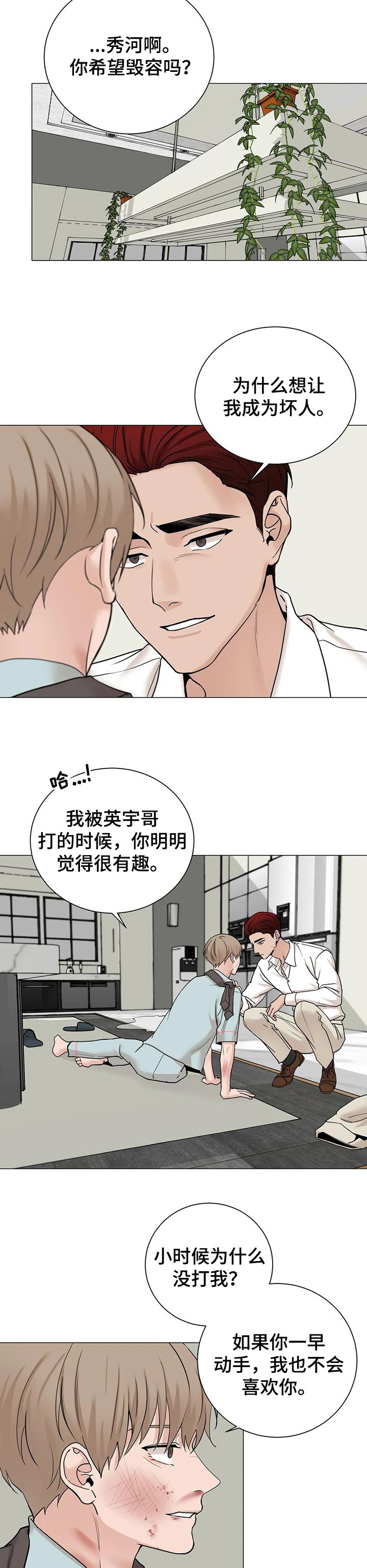 秘官 第146章：【第三季】不折手段 第2页