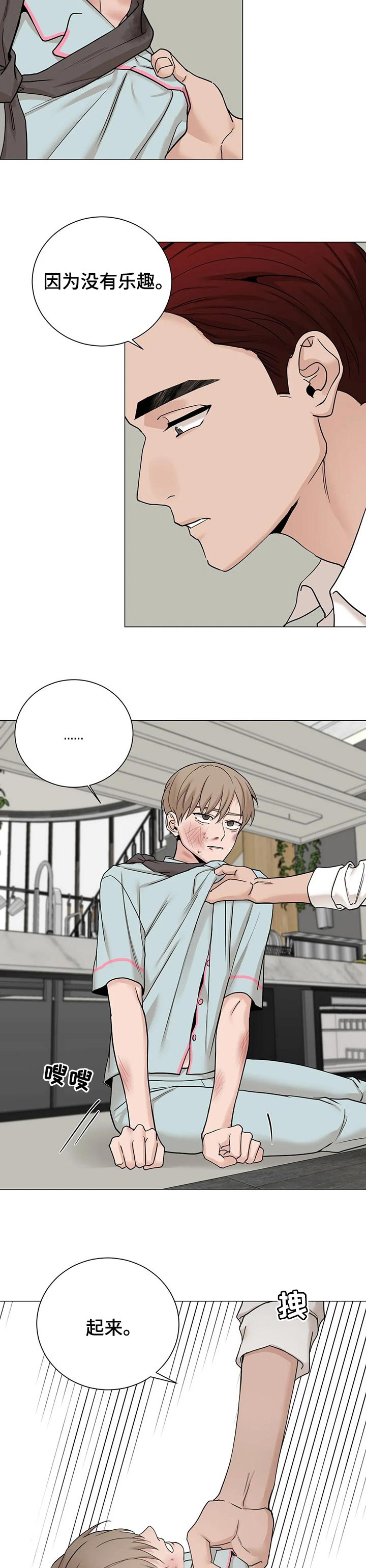 秘官 第146章：【第三季】不折手段 第3页