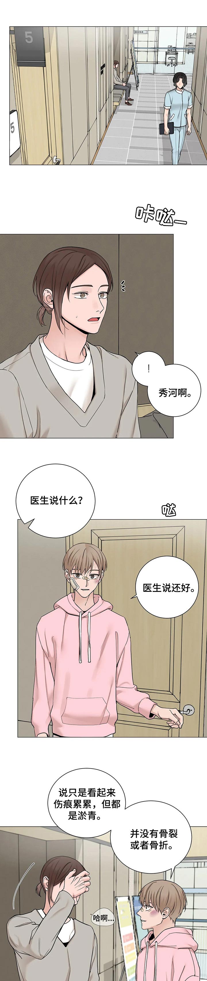 秘官 第148章：【第三季】他是好人 第1页