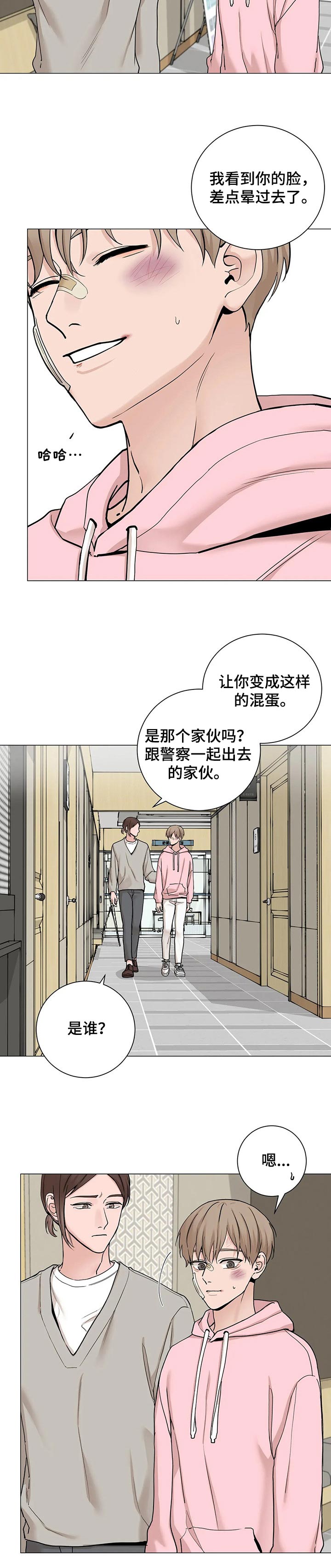 秘官 第148章：【第三季】他是好人 第2页