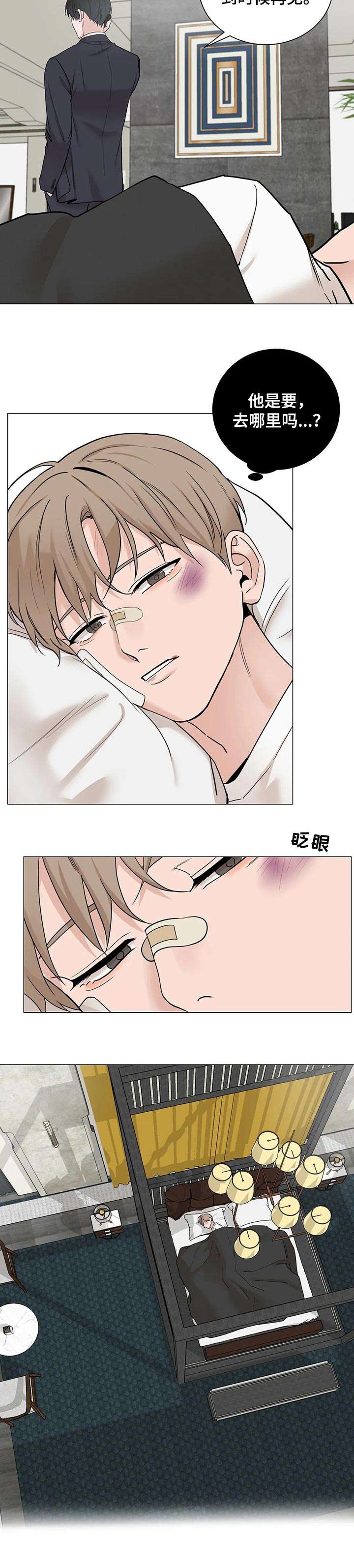 秘官 第150章：【第三季】不要觉得不安 第25页