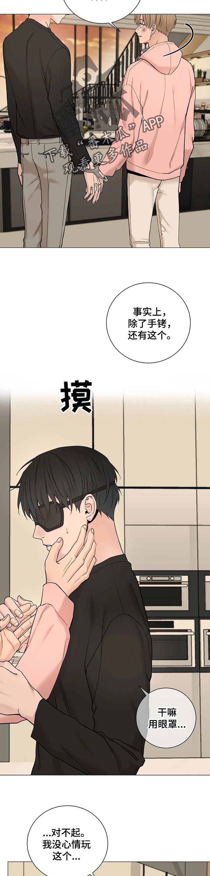 秘官 第150章：【第三季】不要觉得不安 第9页