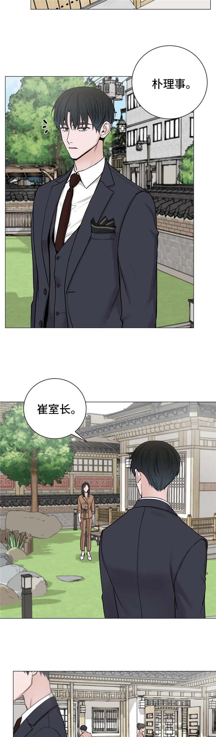秘官 第151章：【第三季】质问 第2页