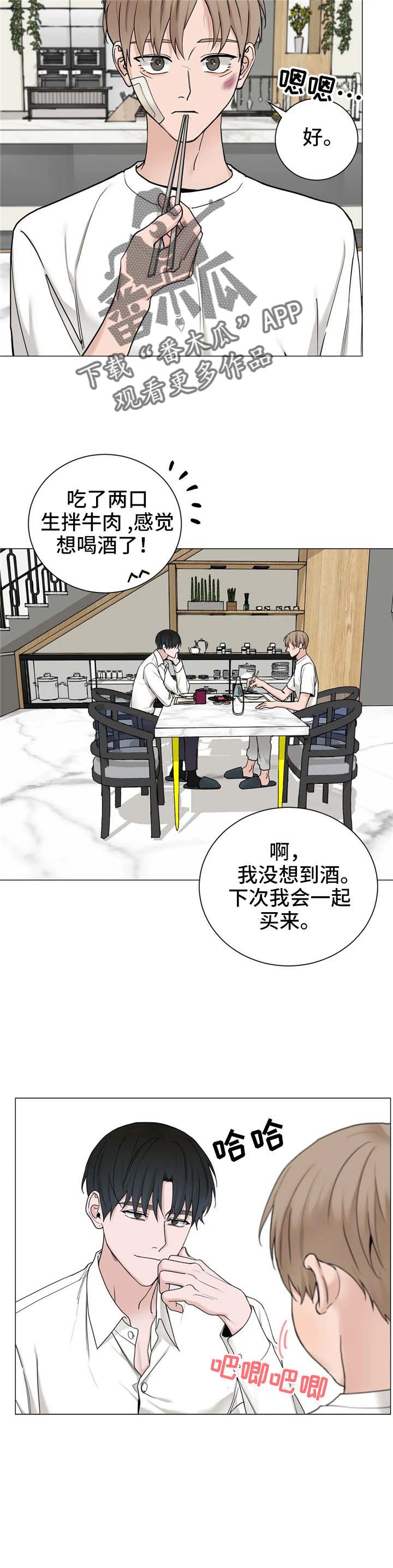 秘官 第151章：【第三季】质问 第13页