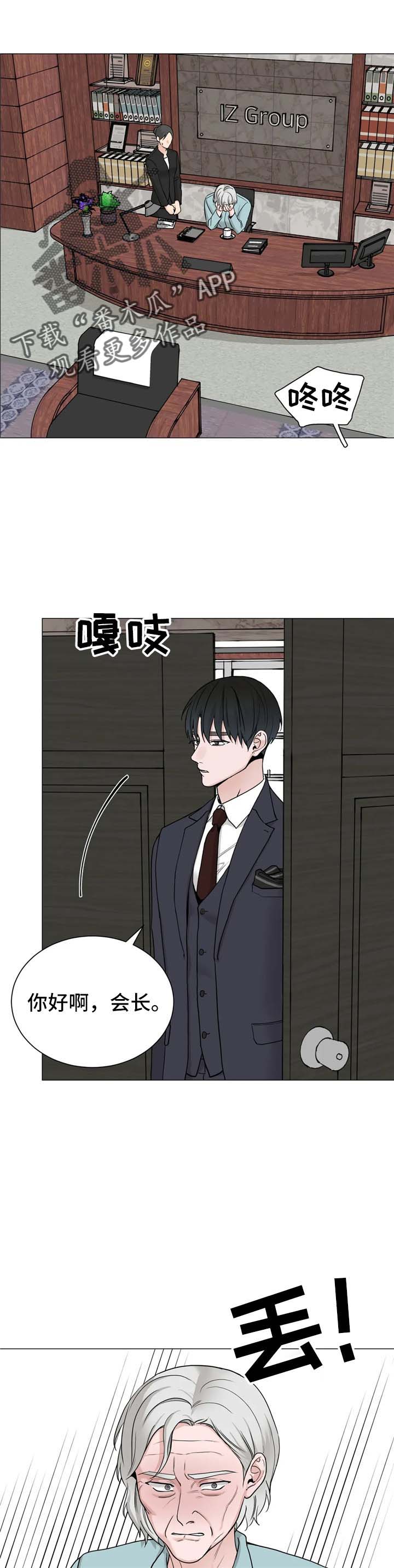 秘官 第151章：【第三季】质问 第16页