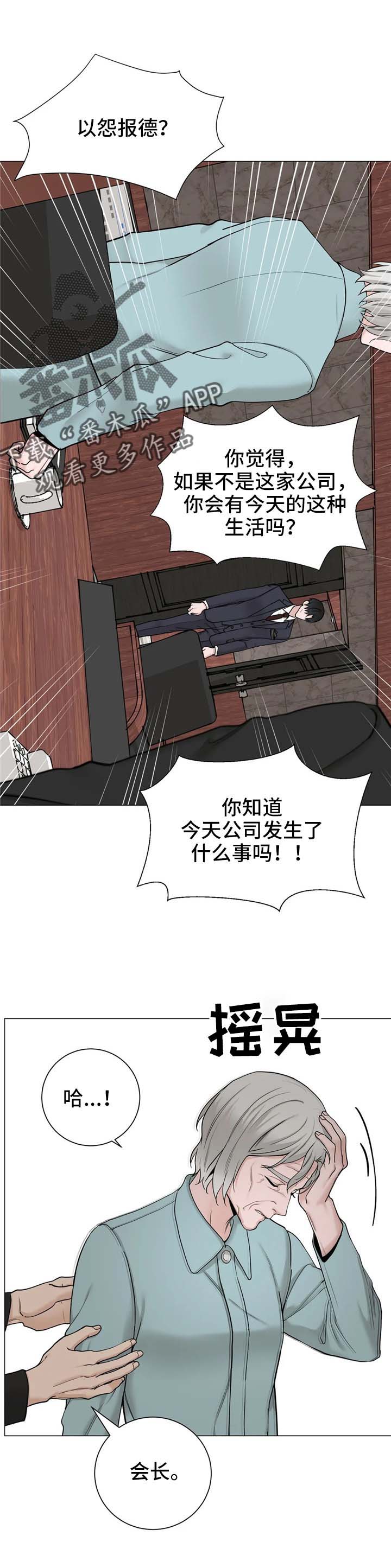 秘官 第151章：【第三季】质问 第18页