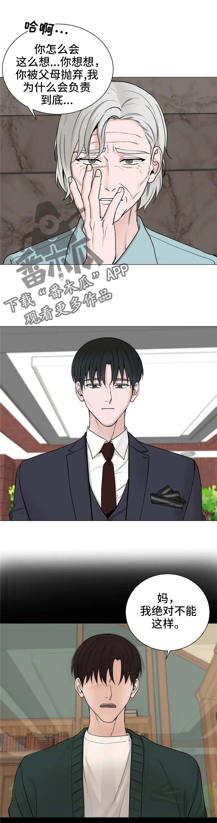 秘官 第151章：【第三季】质问 第21页