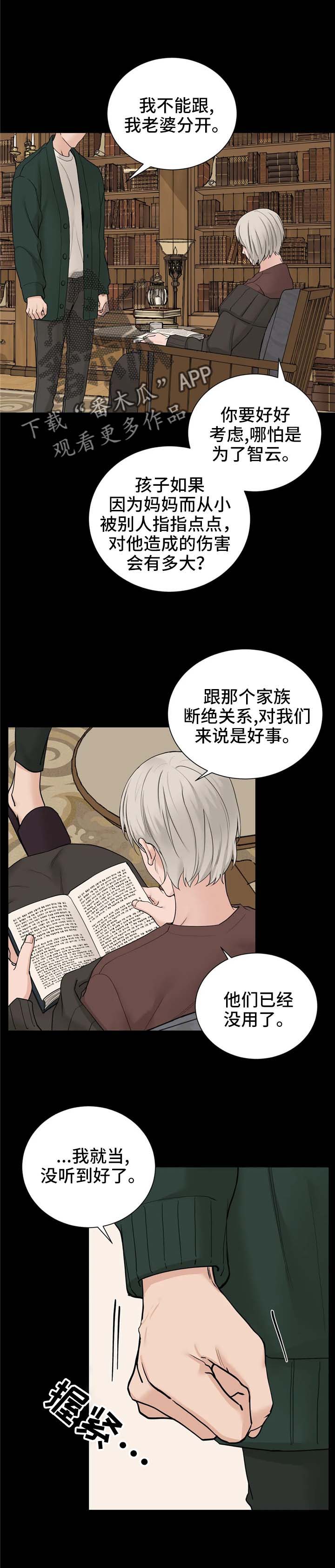 秘官 第151章：【第三季】质问 第22页