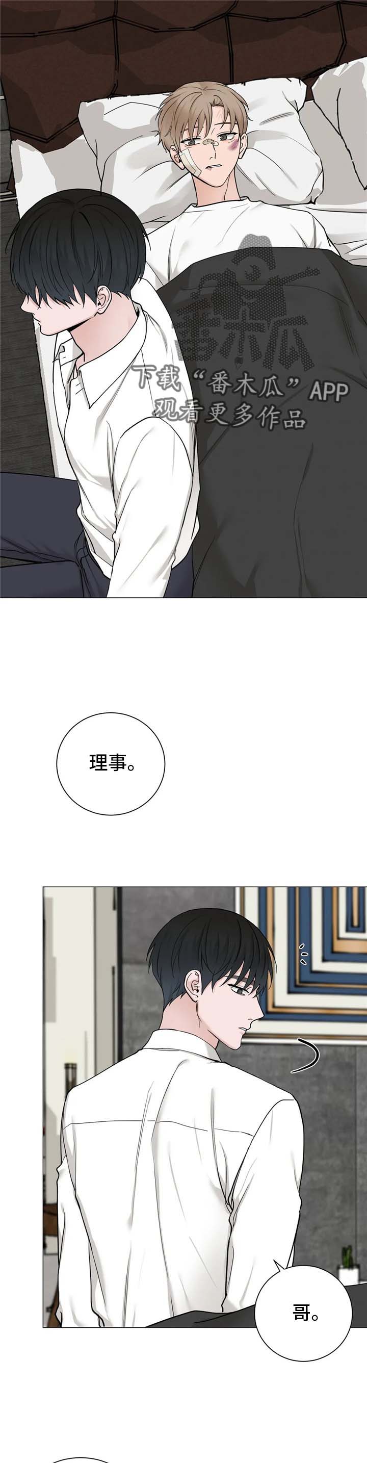 秘官 第151章：【第三季】质问 第6页