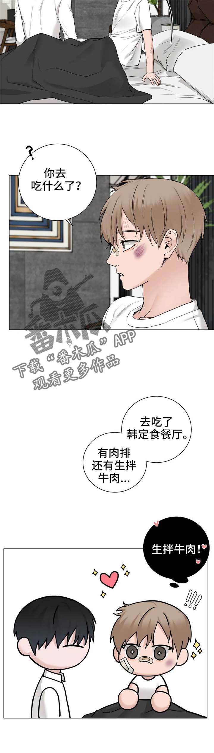 秘官 第151章：【第三季】质问 第8页